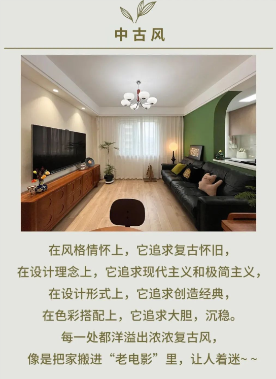 90平老房爆改中古風(fēng)，喚醒你的懷舊情懷
